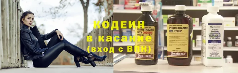 Codein Purple Drank  Нестеров 