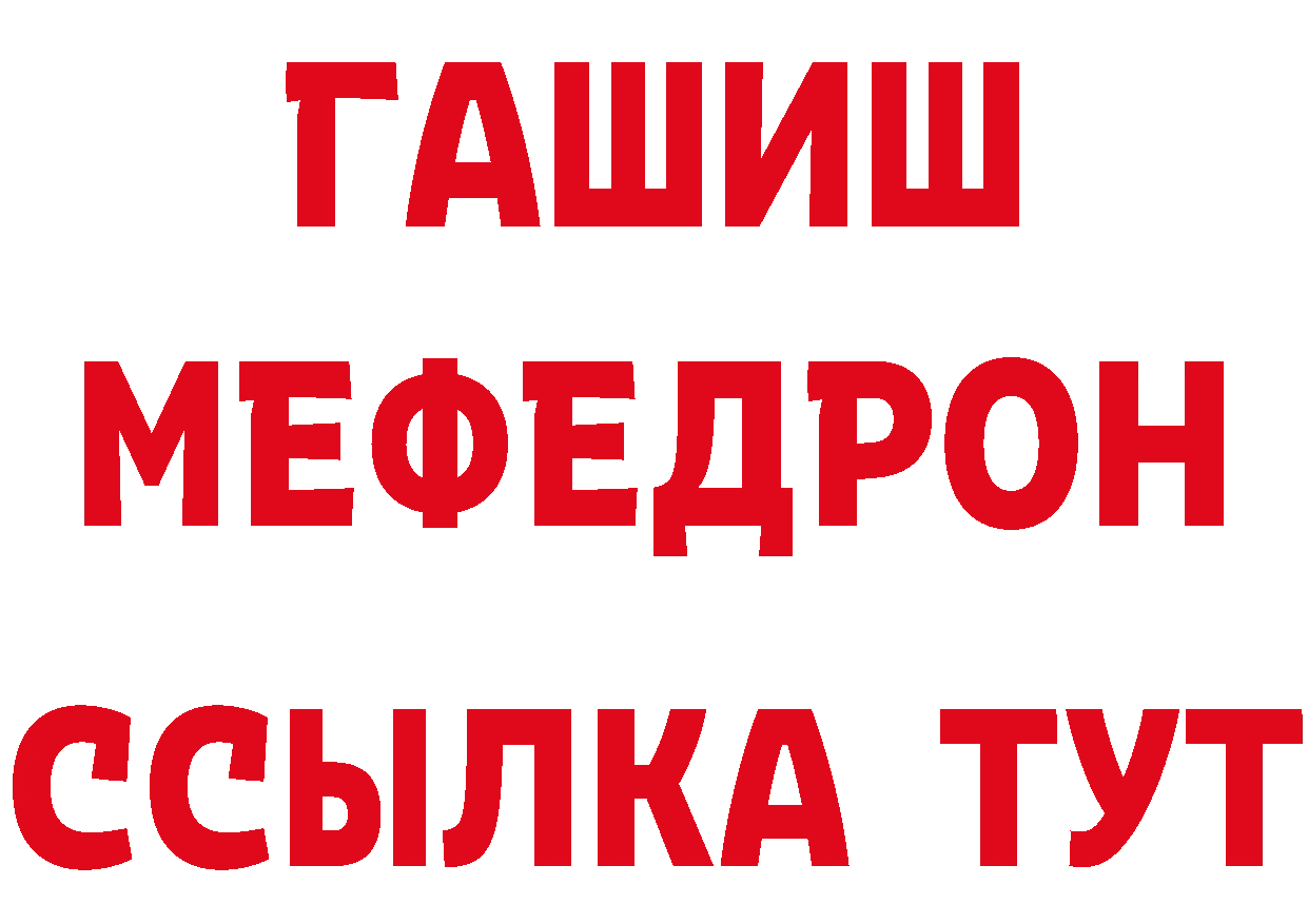 МЯУ-МЯУ 4 MMC онион нарко площадка МЕГА Нестеров